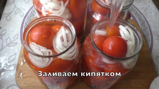 Помидоры сладкие на зиму с чесноком, луком и подсолнечным маслом смотреть онлайн