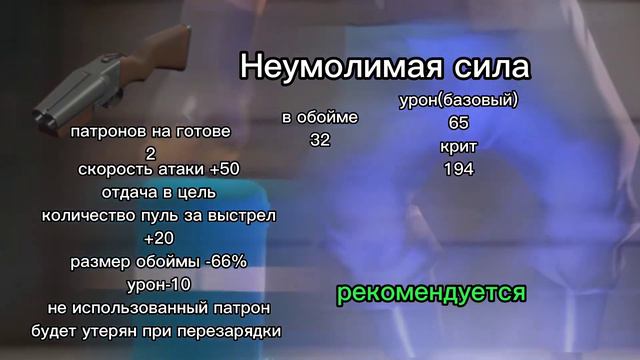 рекомендуется ли брать эти оружие или нет? Какие обрезы брать за скаута смотреть онлайн