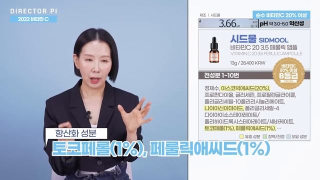 (*Eng) 2022 비타민C 앰플 1위는?? 여드름 흔적, 잡티, 피부 톤 관리하려면 이걸 보세요. Best Vitamin C Serums by Directorpi смотреть онлайн
