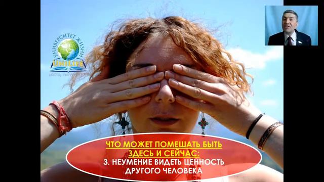 КАК БЫТЬ ЗДЕСЬ И СЕЙЧАС 6 смотреть онлайн