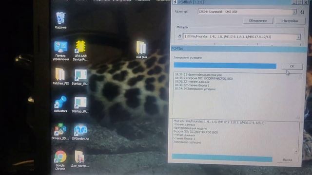 Kia Rio прошиваем евро-2 + тюнинг г. Омск Мельничная 145/2 тл 89507883306 смотреть онлайн