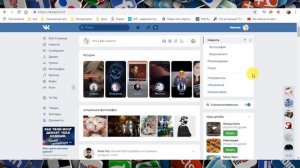Истории от сообществ в ВК (Вконтакте)