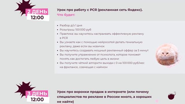 НАЧНИ ДЕЛАТЬ +50 000₽ НА НАСТРОЙКЕ ЯНДЕКС РЕКЛАМЫ И ТИЛЬДЕ, РАБОТАЯ 3−4 ЧАСА В ДЕНЬ смотреть онлайн