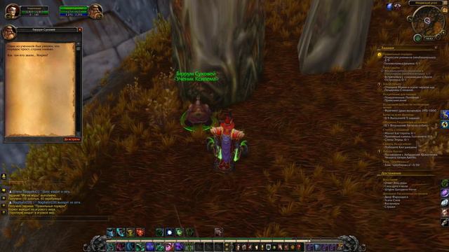 #401 ДАЛАРАНСКИЕ ПРОБЛЕМЫ, С КОТОРЫМИ НУЖНО РАЗОБРАТЬСЯ - Приключения в World of Warcraft смотреть онлайн