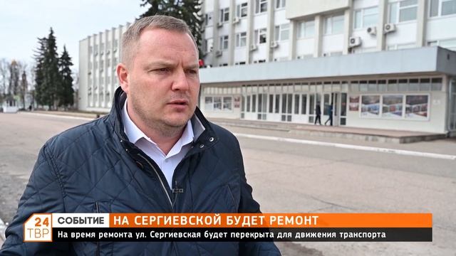 На Сергиевской будет ремонт смотреть онлайн
