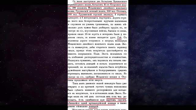 карательная экспедиция 1832 года в Ингушетию. грузинская милиция по горам гоняла ингушей. смотреть онлайн