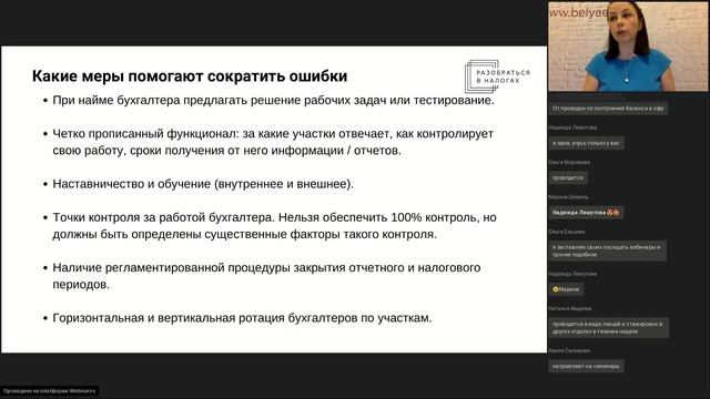 Как стать эффективным главным бухгалтером в современных условиях смотреть онлайн