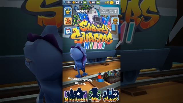 Как получить принца к доску винглайдер а также 800 ключей в subway surfers смотреть онлайн