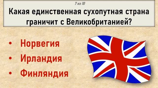 ТЕСТЫ на ЭРУДИЦИЮ и ОБЩИЕ ЗНАНИЯ | Викторина с ответами на проверку знаний