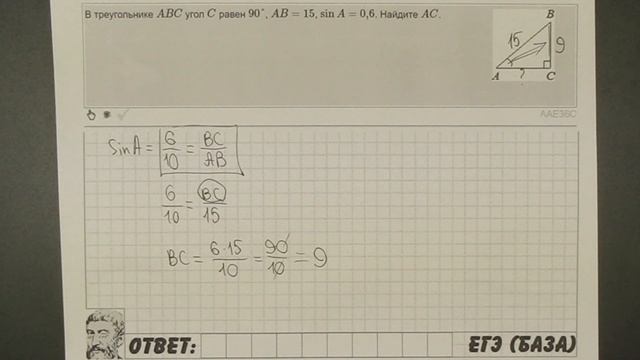 ? В треугольнике ABC угол C равен 90°, AB=15 ... | ЕГЭ БАЗА 2018 | ЗАДАНИЕ 15 | ШКОЛА ПИФАГОРА смотреть онлайн