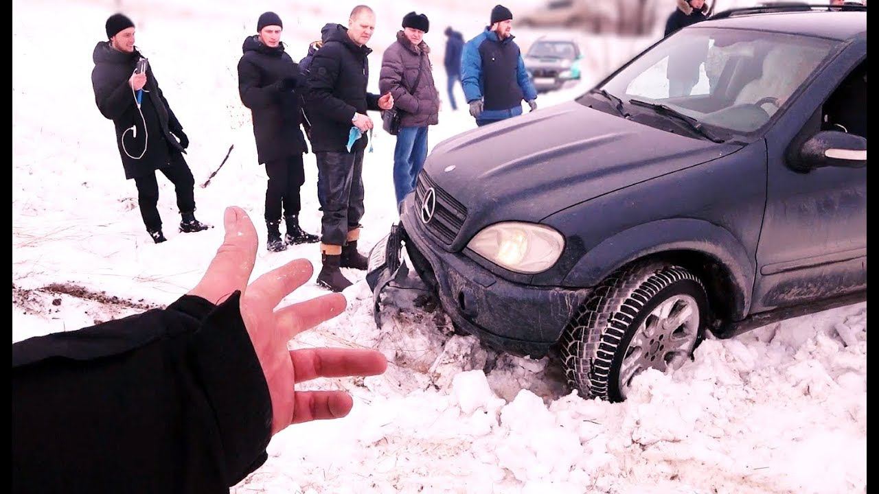 ВЫРВАЛИ КУСОК МЕРСЕДЕСА ML !