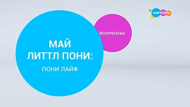 Анонсы и рекламные блоки (Карусель, 10.04.2021)