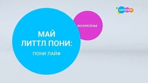 Анонсы и рекламные блоки (Карусель, 10.04.2021)