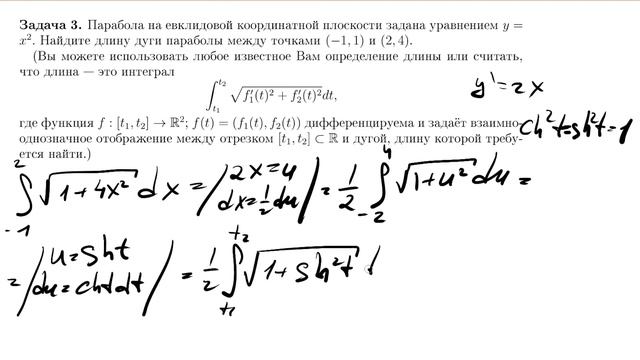 СЛИВ Тривиума по матанализу, задача 3, часть 2 из 3 (интегрирование объема, гиперболическая замена) смотреть онлайн