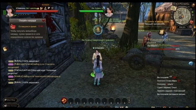 Легенды Кунг Фу - Первый взгляд [ЗБТ] смотреть онлайн