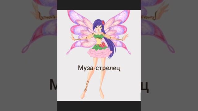Кто ты из знака задиака винкс смотреть онлайн