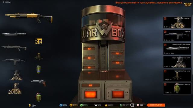 Последний донат который я тянул в игре Warface который мне упал всего лишь на час! смотреть онлайн