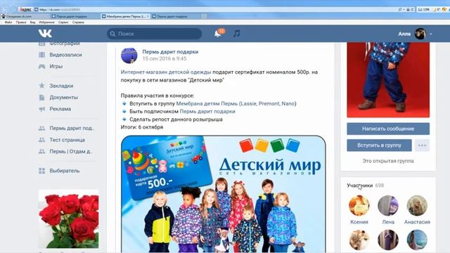 Сертификат 500р в сеть магазинов "Детский мир" от https://vk.com/club114308565 смотреть онлайн