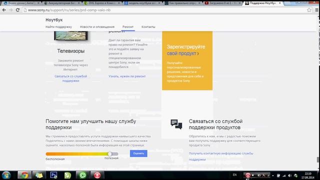 Установка драйверов на ноутбук SONY смотреть онлайн