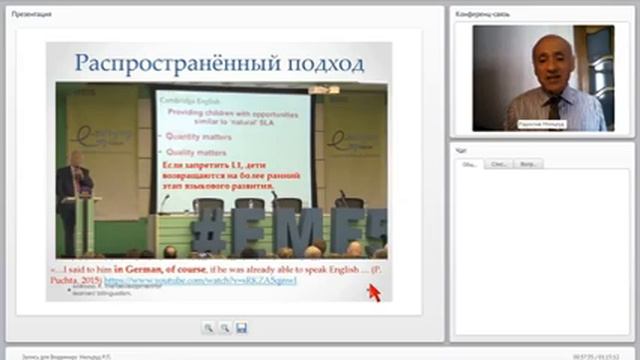 Учебный билингвизм на уроках английского языка: интеграция родной и иностранной речи смотреть онлайн