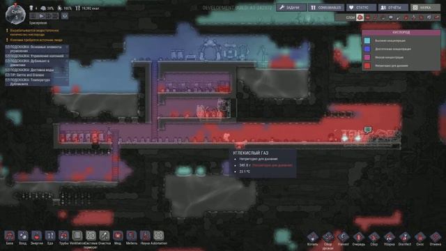 OxygenNotIncluded N2 "мало кислорода человечество при вымирании" смотреть онлайн