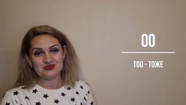 Learn English with Kate. Vowel combinations. смотреть онлайн
