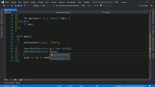 ООП С++ с нуля: урок 19 - умные указатели auto ptr, unique ptr, shared ptr смотреть онлайн