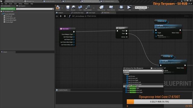 21. UE4 - Stone Shard - Cpp - Смена оружия смотреть онлайн
