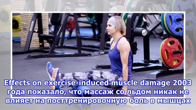 Что делать, если болят мышцы после тренировки смотреть онлайн