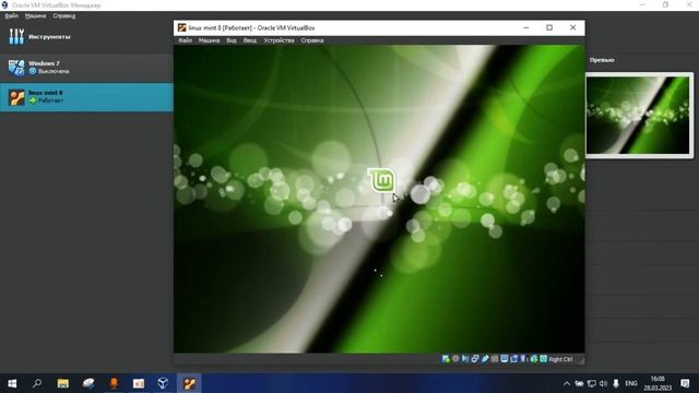 Установка linux mint 8 helena смотреть онлайн
