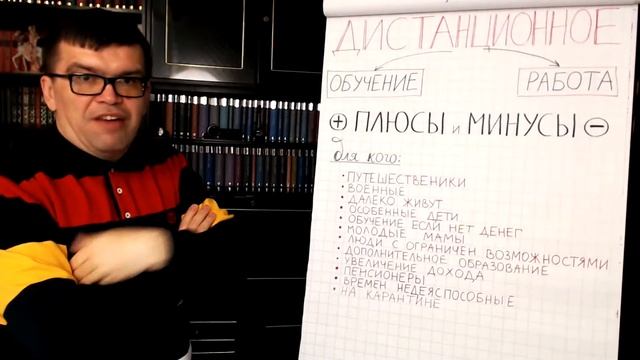 Дистанционное обучение, удаленная работа. Плюсы дистанционного образования и работы из дома смотреть онлайн
