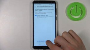 Как сделать полный сброс HONOR 7X / Выполнить сброс через настройки HONOR 7X
