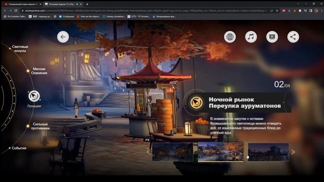 Обзор патча 1.3: большой апгрейд виртуалки, новые герои и сюжет! смотреть онлайн