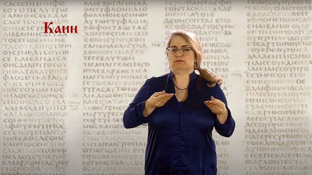 Каин смотреть онлайн