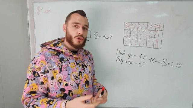 Оценка площади. Математика 4 класс смотреть онлайн