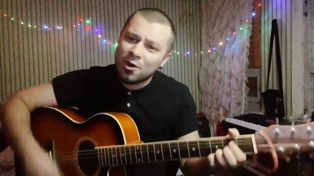 Макс Корж - Стань ( Cover guitar vocal гитара ) смотреть онлайн