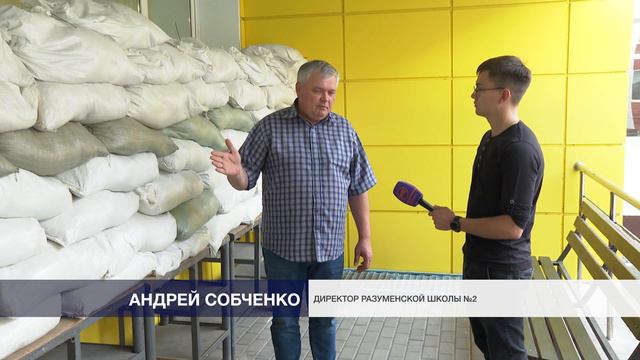 В Разуменскую школу №2 поступило 720 м² бронеплёнки смотреть онлайн