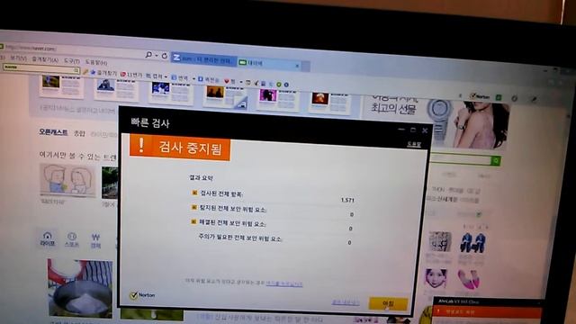 norton internet security network attack (backdoor/win32/troian c233987) смотреть онлайн
