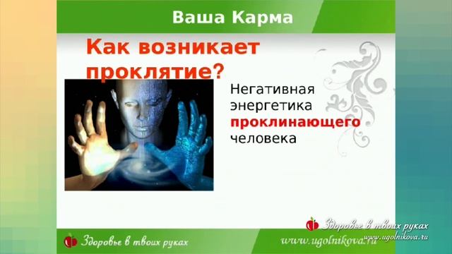 Ваша Карма Часть 1 Кармические ситуации смотреть онлайн