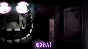 спрингтрап песня