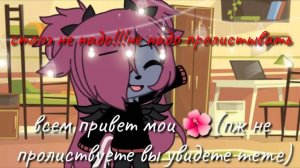 ✨МФ°|°🤰Беременна в 7 лет🤱°|°Gacha life°|°Ч.О°|°Рекомендую посмотреть✨