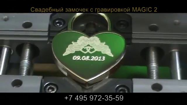 Свадебный замок верности с гравировкой смотреть онлайн