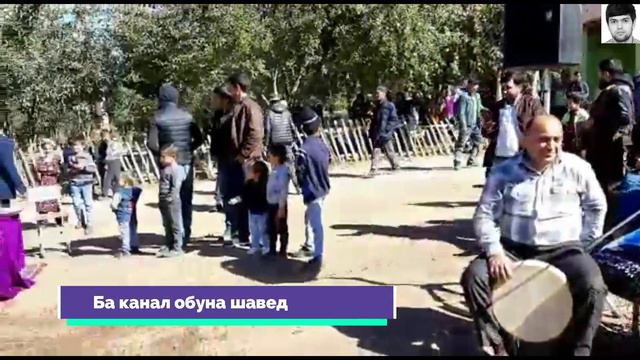 Махмадали Аюби 2021 -Туй дар Вахьё !| MAHMADALI AYUBI смотреть онлайн