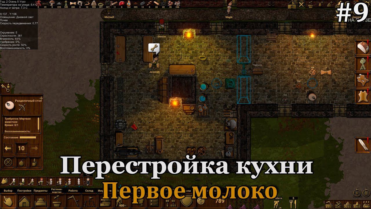 Clanfolk #9 Покупаем новых четвероногих друзей и продолжаем наши стройки! смотреть онлайн