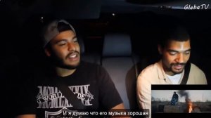 Иностранцы тащатся от РЕМ ДИГГА - НА ЮГ | Иностранцы слушают русскую музыку