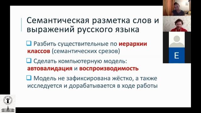 КАРТА СЛОВ: ОПЫТ СОЗДАНИЯ СОВРЕМЕННОГО СЛОВАРЯ-ТЕЗАУРУСА НА СТЫКЕ КОГНИТИВНЫХ НАУК И ИНФОРМАЦИОННЫХ смотреть онлайн