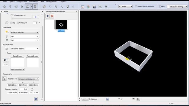 УРОКИ АРТЛАНТИС (Artlantis) № 3:  ФИШКИ ОСВЕЩЕНИЯ.