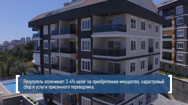 Документы для покупки недвижимости в Турции смотреть онлайн