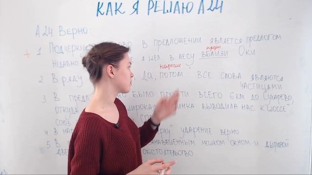 ЦТ А24. Служебные части речи смотреть онлайн