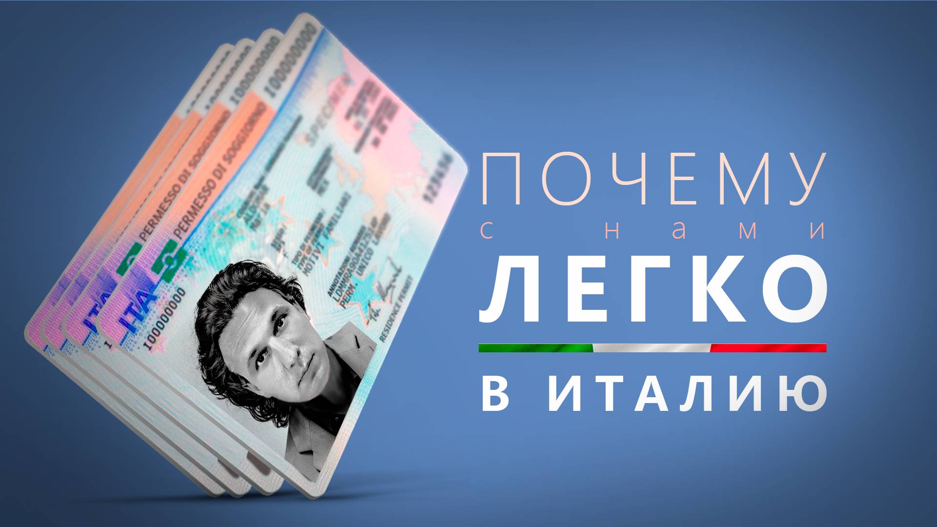 ДОБРО ПОЖАЛОВАТЬ НА PERMESSO.ME